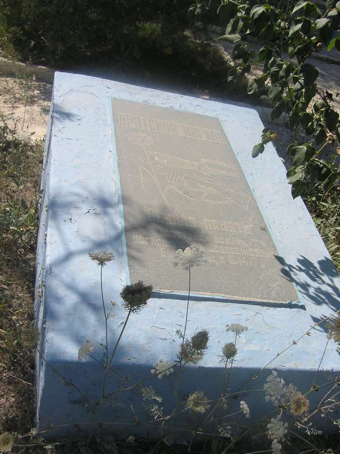  Безымянная братская могила 1944г.