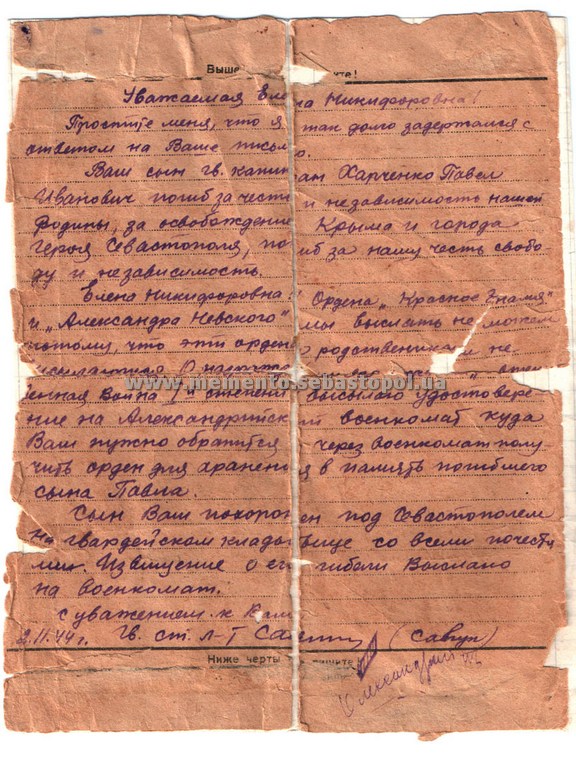 Письмо матери Харченко П.И. от боевого товарища