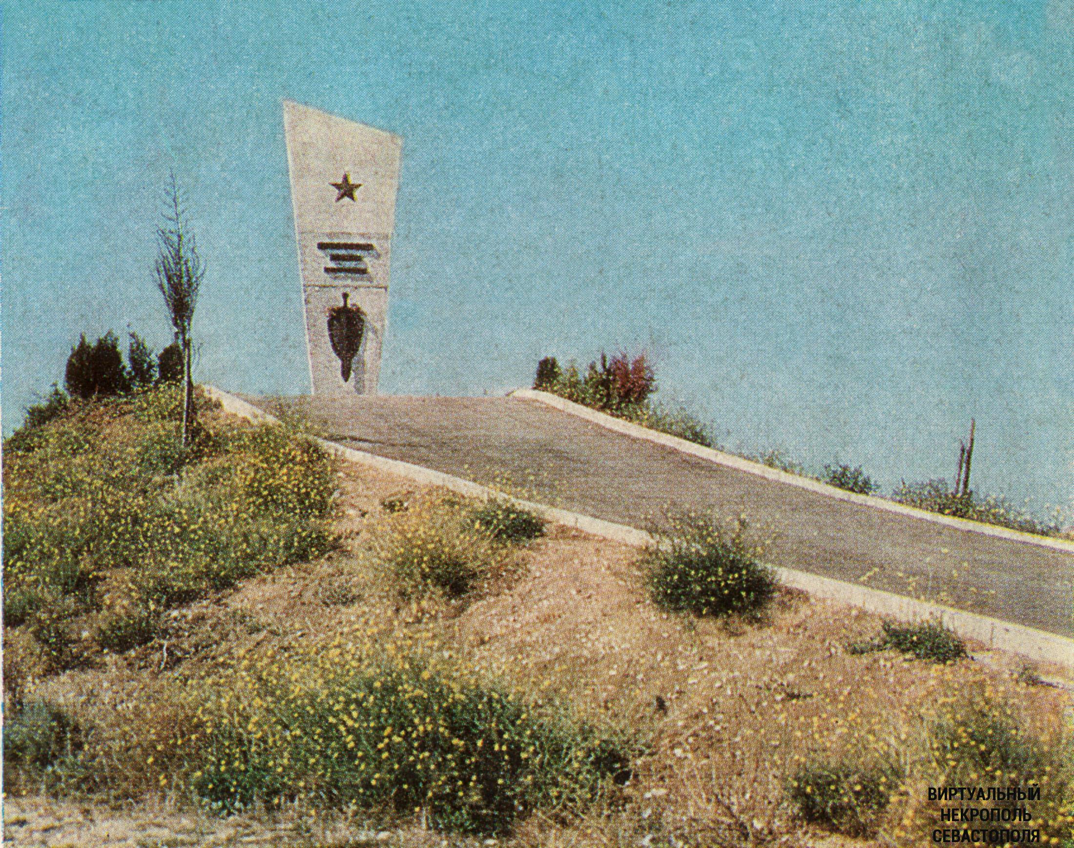 Памятник Силаеву, 1970 г